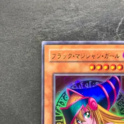 Dark Magician Girl P4-01 Ultra Rare YuGiOh 270 - Image 2