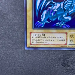Blue Eyes White Dragon LB-01 Ultra Rare YuGiOh 3760 - Image 4