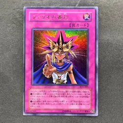 Judgment of the Pharaoh JCY-001 Ultra Rare YuGiOh 540 - Image 1