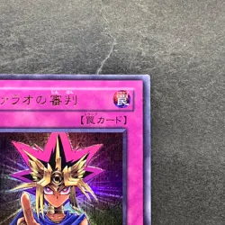 Judgment of the Pharaoh JCY-001 Ultra Rare YuGiOh 540 - Image 3