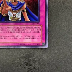 Judgment of the Pharaoh JCY-001 Ultra Rare YuGiOh 540 - Image 5