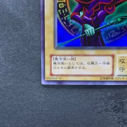 Dark Magician EX-06 Ultra Rare YuGiOh 480 - Image 4