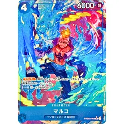 ONE PIECE Cards - Marco SR PRB02-008 The Best 2 Japanese - Image 1