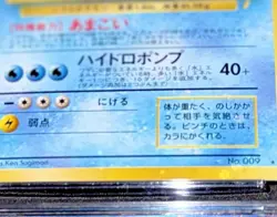 1999 POKEMON JPN CD PROMO #9 BLASTOISE CD PROMO HOLO CGC 9 | SWIRL & HOLO BLEED - Image 3
