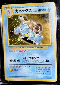 1999 POKEMON JPN CD PROMO #9 BLASTOISE CD PROMO HOLO CGC 9 | SWIRL & HOLO BLEED - Image 5