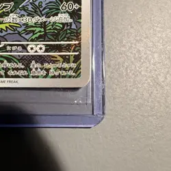 Exeggutor 066/063 Mega Brave m1L Illustration Art Rare IR AR 66 66/63 NM Pokemon - Image 2