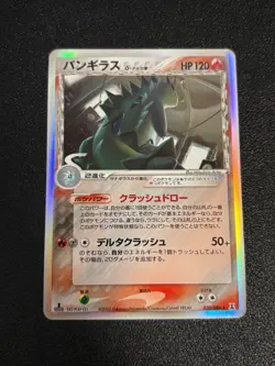 [US Duty Inc] Tyranitar Deita Holon Research Tower 020/086 Japanese Pokemon Card - Image 1