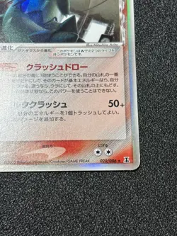 [US Duty Inc] Tyranitar Deita Holon Research Tower 020/086 Japanese Pokemon Card - Image 4