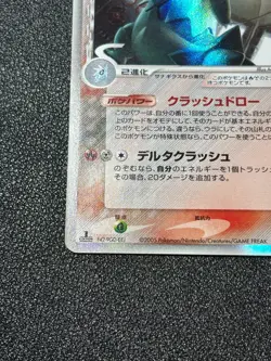 [US Duty Inc] Tyranitar Deita Holon Research Tower 020/086 Japanese Pokemon Card - Image 5