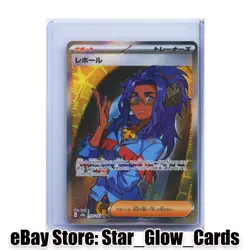 2024 Pokemon Card Raifort SR 199/187 SV8a Terastal Fest ex VG Japanese NM - Image 1