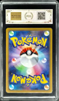 2026 Pokemon Cards JPN. Cinccino EX 071/083 RR PCG 10 (SAME AS PSA 10) - Image 2