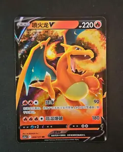 Lot*20 Charizard Bundle-2 Holo V 004/127 & 18 Holo Rare 029/115 Cards #n JL89 - Image 2