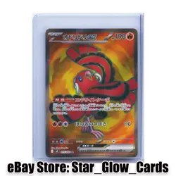 2025 Pokemon TCG Japanese Super Rare Inferno X M2 095/080 SR Oricorio Ex NM - Image 1