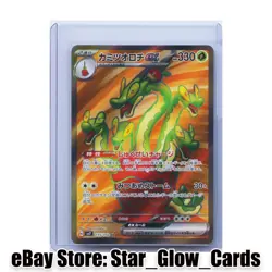 2024 Pokemon Card Hydrapple ex SR 115/102 sv7 Stellar Miracle Japanese NM - Image 1