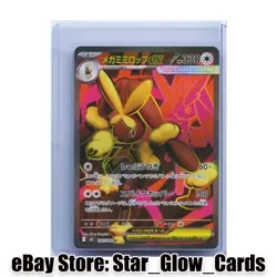 2025 Pokemon TCG Japanese Mega Lopunny ex M2 100/080 SR Inferno X NM - Image 1