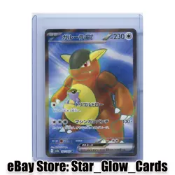 2023 POKEMON JPN SV2A POKEMON 151 SUPER RARE #192/165 KANGASKHAN EX NM - Image 1