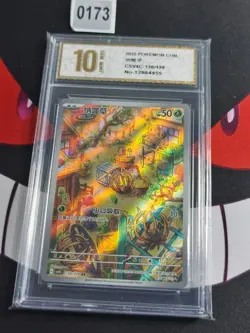 Pokemon TCG Bramblin 130/129 AR Holo Full Art S-Chinese-Pyxis gold 10 - Image 1