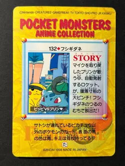Misty Pikachu Bulbasaur 132 Carddass Anime Collection - Pokemon Card Near Mint - Image 2