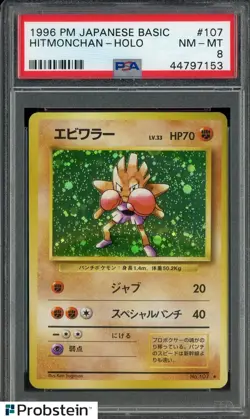 1996 Pokemon Basic Base Set Japanese #107 Hitmonchan Holo PSA 8 NM-MT - Image 1
