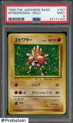 1996 Pokemon Basic Base Set Japanese #107 Hitmonchan Holo PSA 9 MINT - Image 1