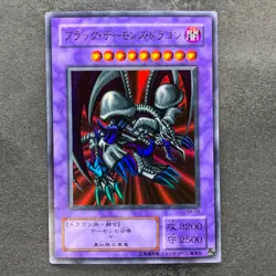 Black Skull Dragon RB-18 Ultra Rare YuGiOh 480 - Image 1