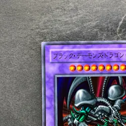 Black Skull Dragon RB-18 Ultra Rare YuGiOh 480 - Image 2