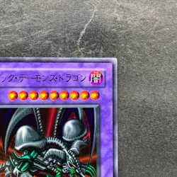 Black Skull Dragon RB-18 Ultra Rare YuGiOh 480 - Image 3