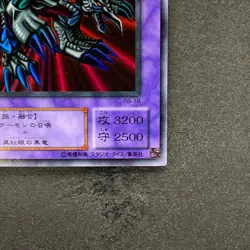 Black Skull Dragon RB-18 Ultra Rare YuGiOh 480 - Image 5