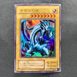Blue-Eyes White Dragon EX-49 Ultra Rare YuGiOh 580 - Image 1