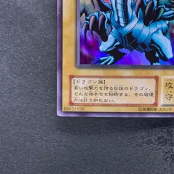 Blue-Eyes White Dragon EX-49 Ultra Rare YuGiOh 580 - Image 4