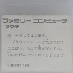 10-Yard Fight 1983-1985 Japan Vintage Trading Card Collectible Single - Image 2