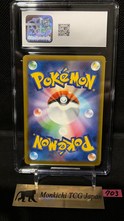 CGC GEM MINT 10 Pikachu 020/M-P McDonald's Happy Set Promo 2025 Pokemon Card JP① - Image 2