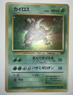 1997 Pokemon TCG Pinsir #127 Holo Rare Card Japanese Jungle Pocket Monsters - Image 1