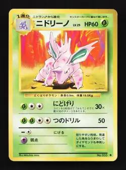 Nidorino No. 033 Uncommon Base Set Japanese Pokemon Card TCG - Image 1