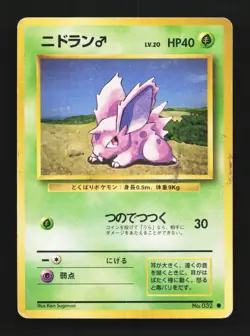 Nidoran No.032 HP Base Set Japanese Pokemon Card TCG - Image 1
