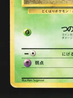 Nidoran No.032 HP Base Set Japanese Pokemon Card TCG - Image 2