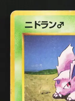 Nidoran No.032 HP Base Set Japanese Pokemon Card TCG - Image 4