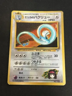 1996 Japanese Pokemon Erika's Dragonair #148 Nintendo Card Game Pocket Monsters - Image 1