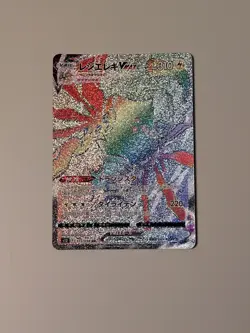 Pokemon Card Japanese Regieleki VMAX HR 115/098 s12 Paradigm Trigger Rainbow - Image 1