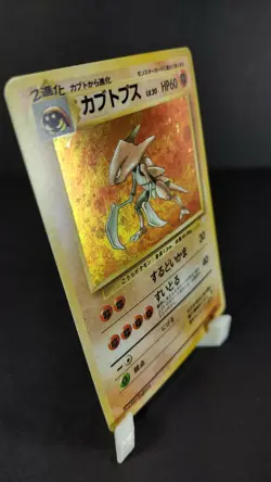 Kabutops No.141 Fossil Set Rare Holo Pokemon Japanese Card Vintage 2000 (#1) NM - Image 3