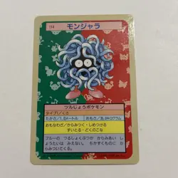 VTG Pokemon Card Tangela 114 Topsun 1995 Nintendo Japanese Green Back - Image 1
