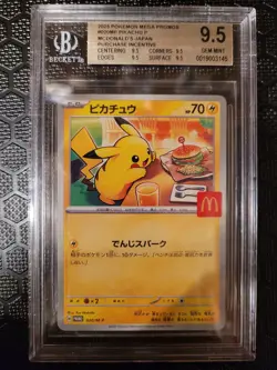 Pikachu - 020/M-P 020/M-P M-P Promotional Cards Regular (Japanese) - Image 1