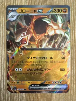 Golem EX 076/165 RR Rare Holo NM Japanese Pokemon 151 Card sv2a NM - Image 1