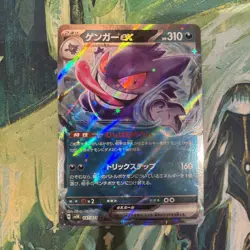 Gengar ex RR 047/071 SV5K Wild Force Pokemon Card Japanese - Image 1