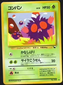 Venonat Vending Machine Cards Series 3 (Green) Regular (Japanese) MP/LP - Image 1