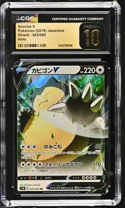 ✨✨ CGC 10 Pristine Snorlax V 045/060 RR Pokemon Card Shield s1H - Image 1