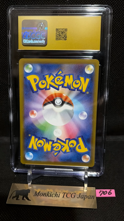 CGC PRISTINE 10 Pikachu 020/M-P McDonald's Happy Set Promo 2025 Pokemon Card JP② - Image 2