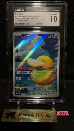 CGC GEM MINT10 Psyduck AR 199/193 MEGA Dream ex M2a Art Rare Pokemon Card Japan① - Image 1