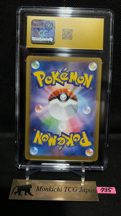 CGC PRISTINE 10 MEGA Zygarde SAR 113/080 Munikis Nihil Zero M3 Pokemon Card JP - Image 2