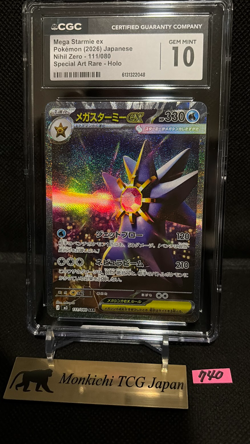 CGC GEM MINT 10 MEGA Starmie SAR 111/080 Munikis Nihil Zero M3 Pokemon Card JP① - Image 1